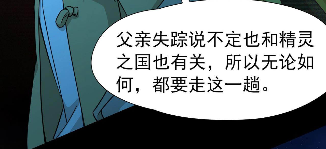 第2季第258话 光精灵族的真面目476
