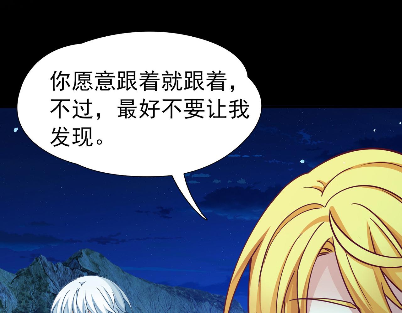 第2季第259话 光精灵族的真面目520