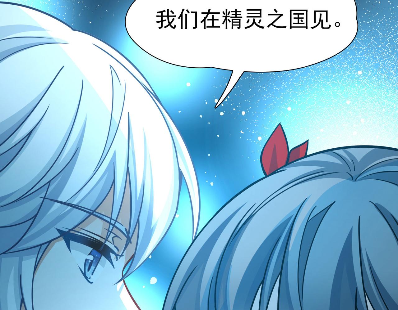 第2季第259话 光精灵族的真面目527
