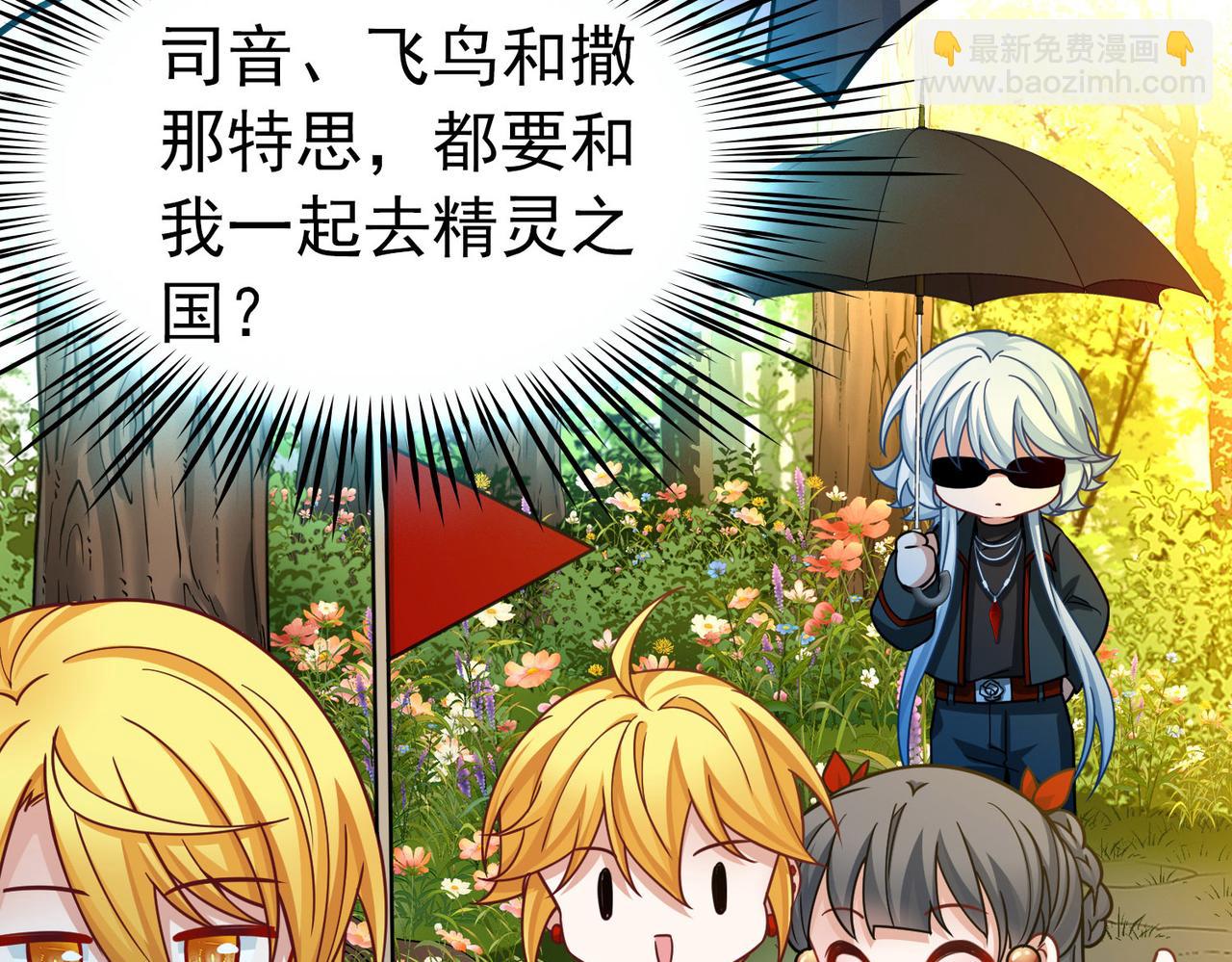 第2季第259话 光精灵族的真面目536