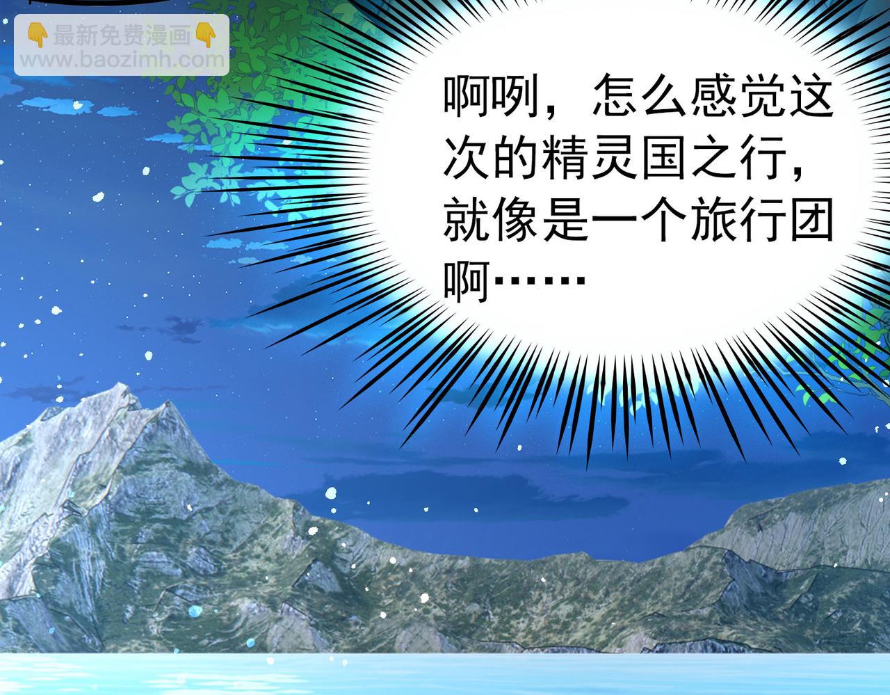 第2季第259话 光精灵族的真面目538