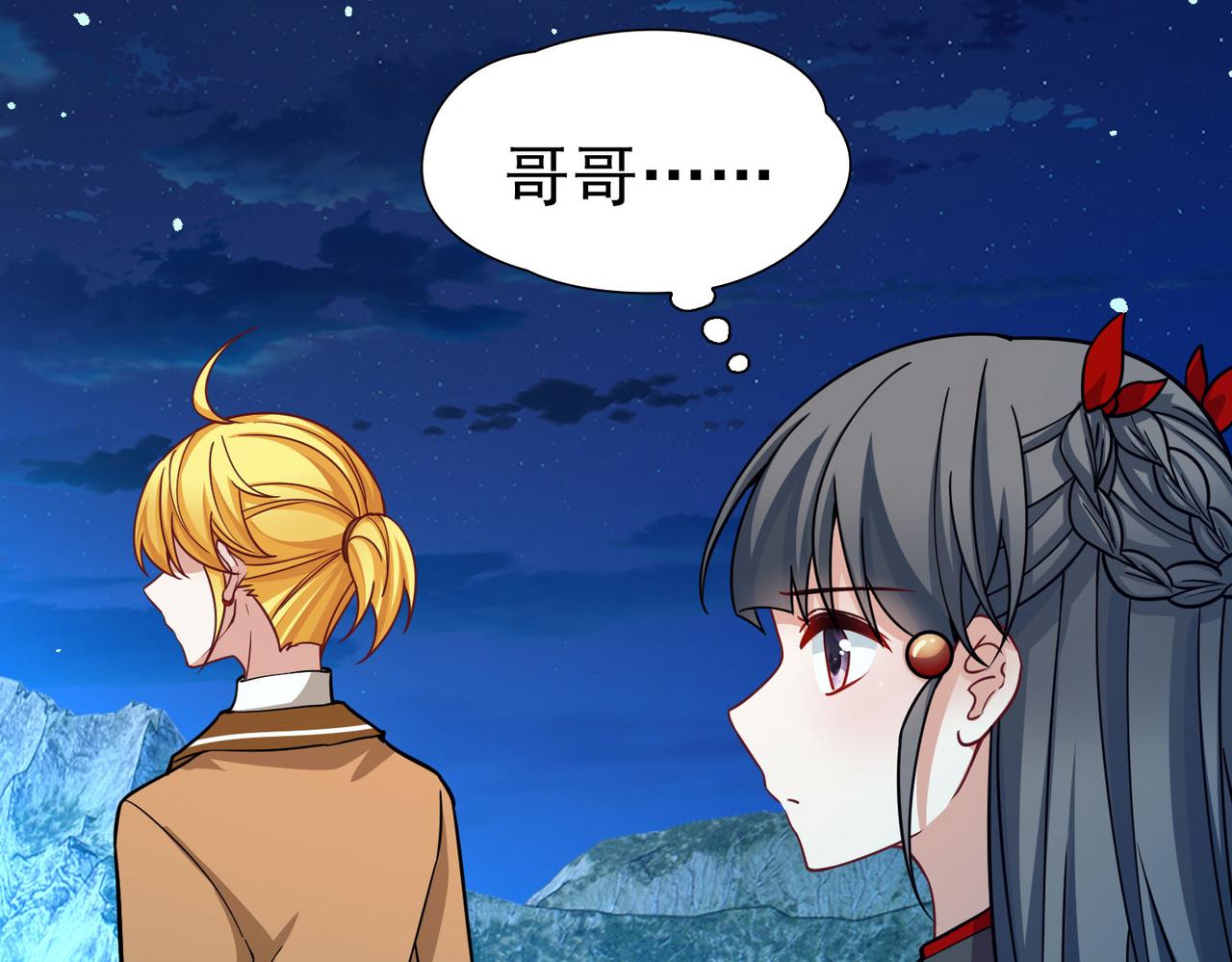 第2季第259话 光精灵族的真面目542