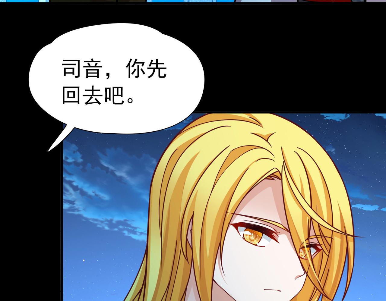 第2季第259话 光精灵族的真面目544