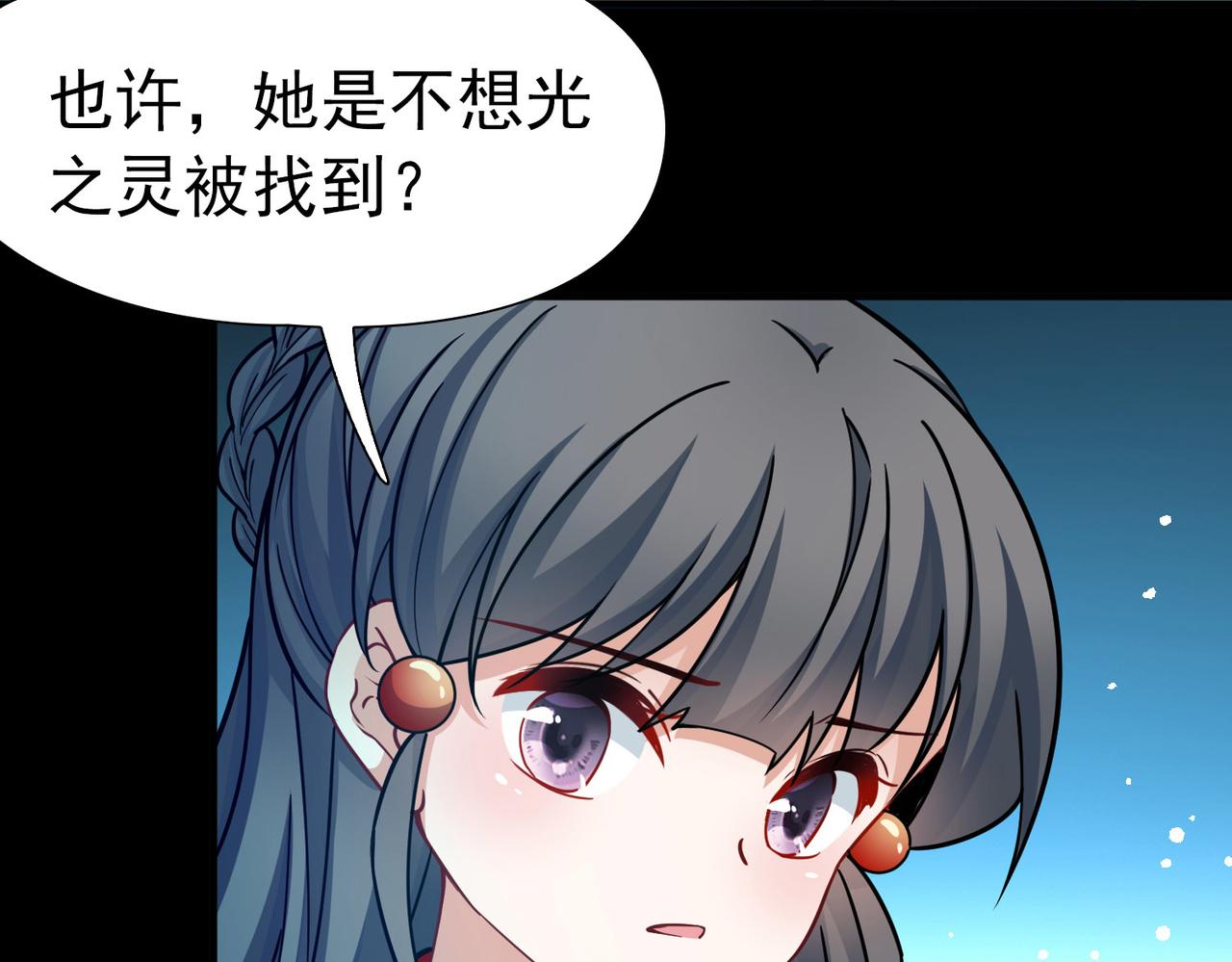第2季第259话 光精灵族的真面目565