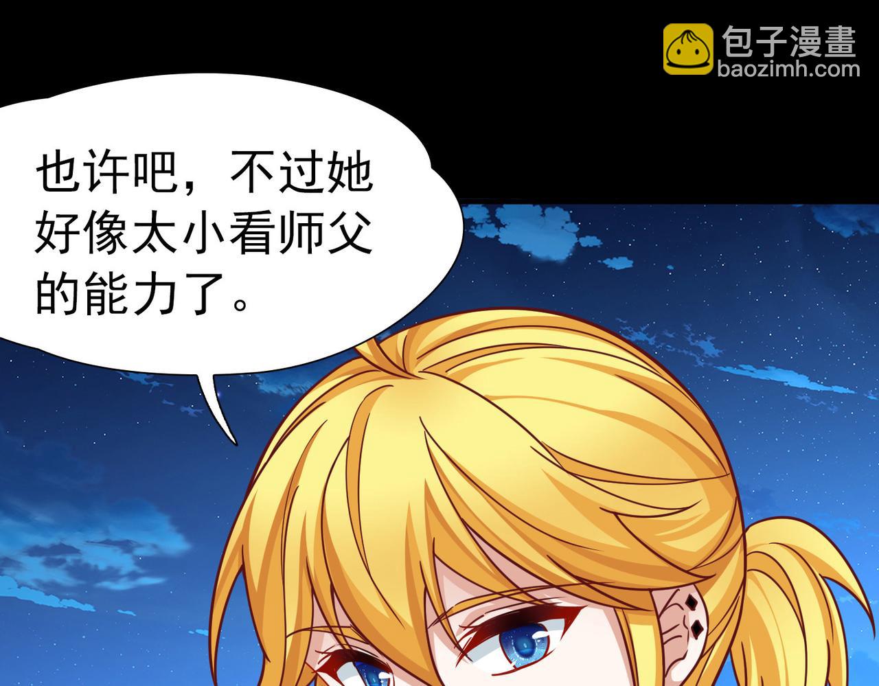 第2季第259话 光精灵族的真面目567