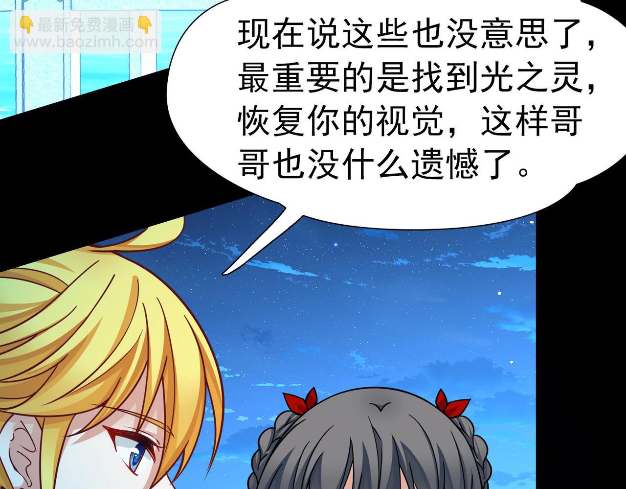 第2季第259话 光精灵族的真面目569