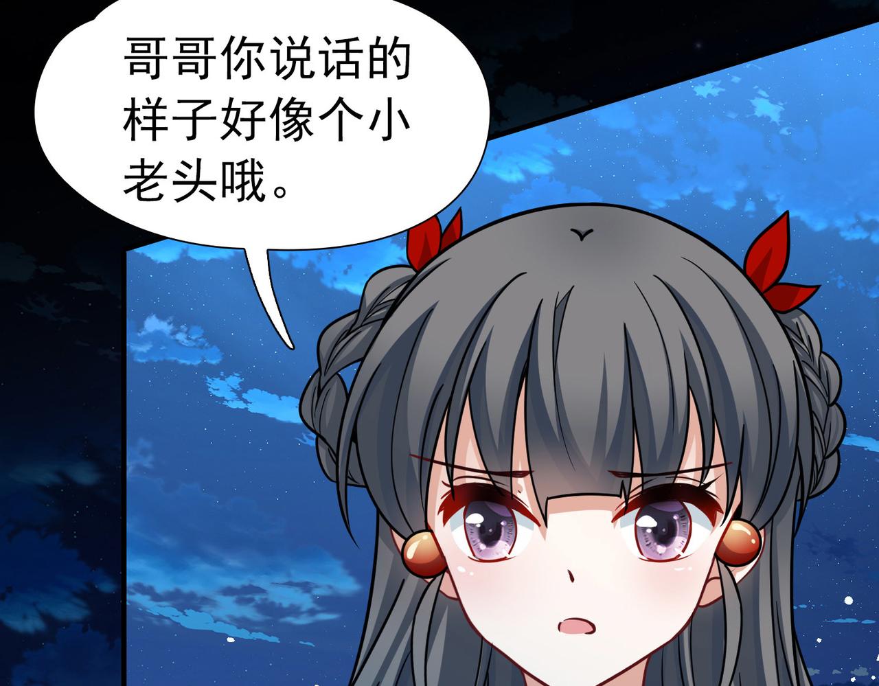 第2季第259话 光精灵族的真面目571