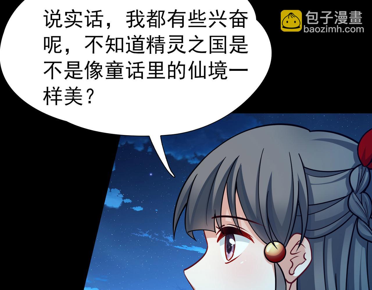 第2季第259话 光精灵族的真面目577