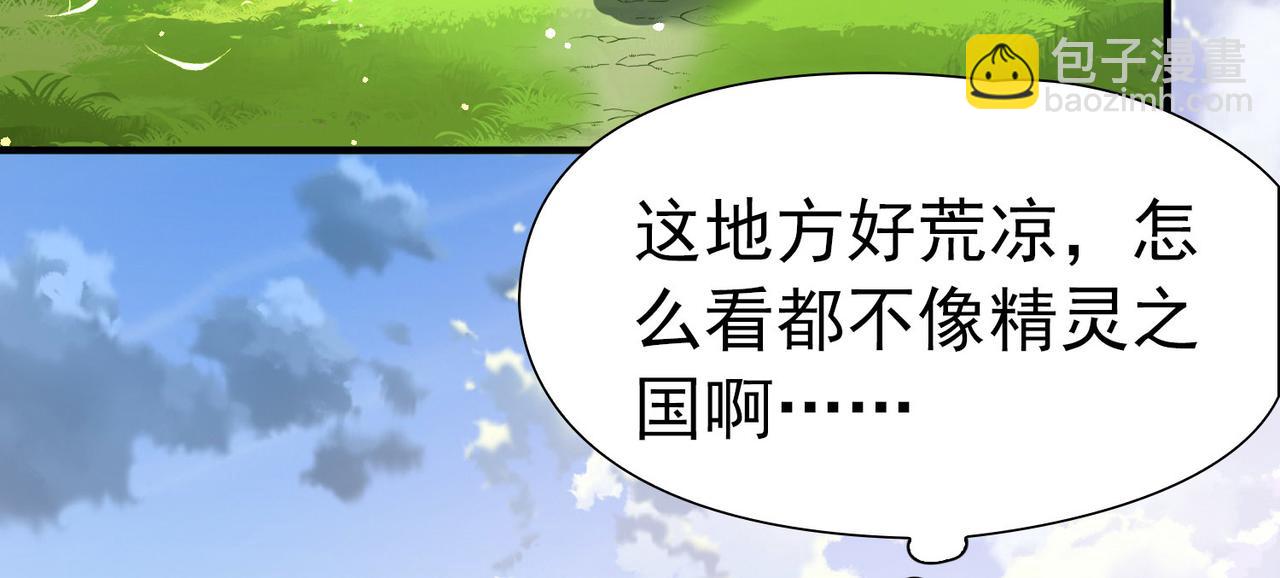 第2季第260话 精灵之国139