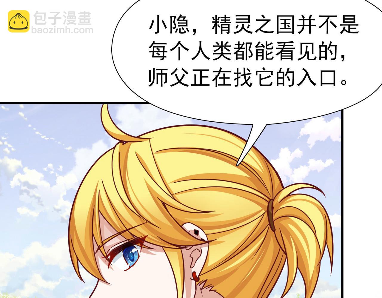 第2季第260话 精灵之国142