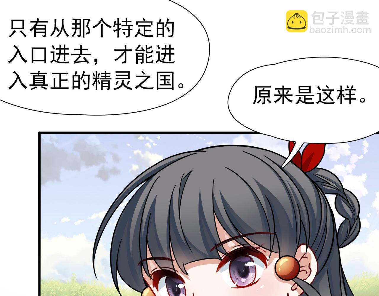 第2季第260话 精灵之国144