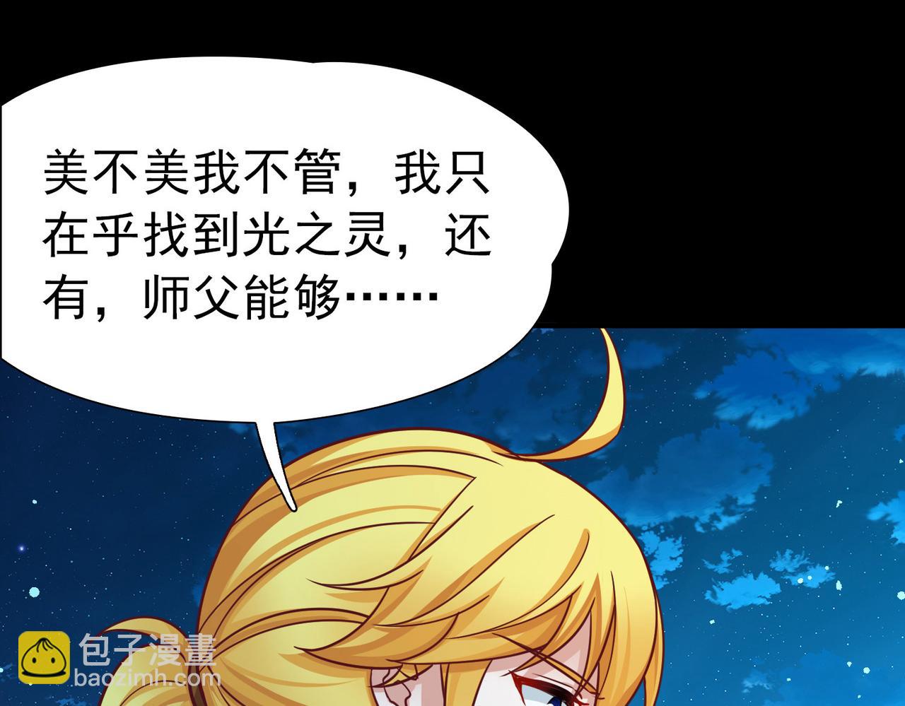 第2季第260话 精灵之国16