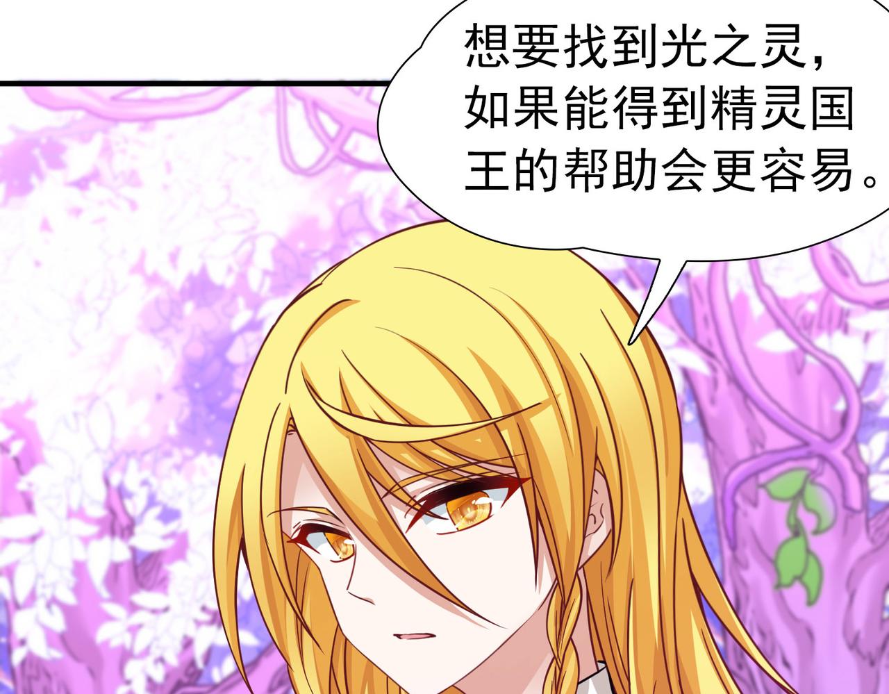 第2季第261话 精灵之国220
