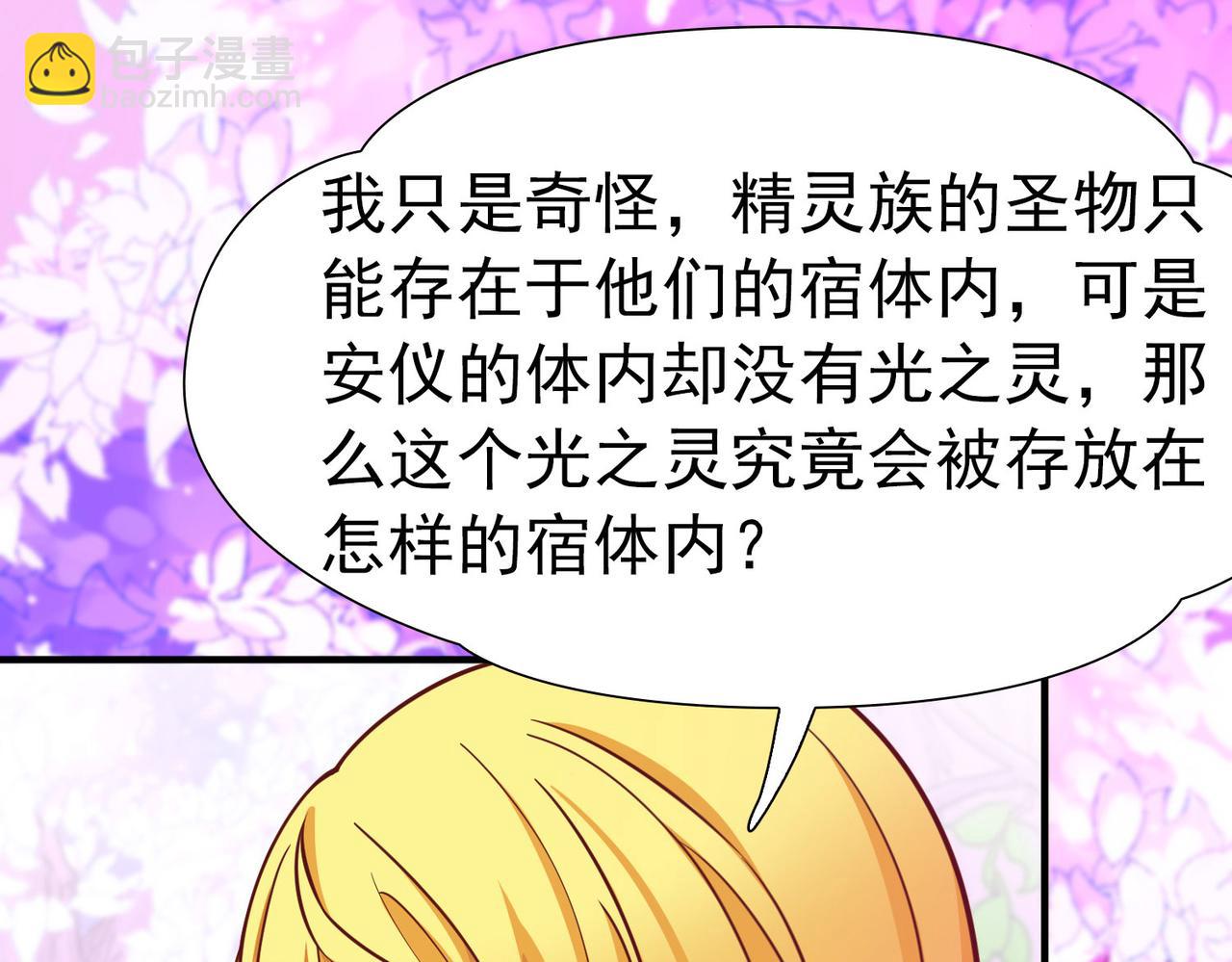 第2季第261话 精灵之国228