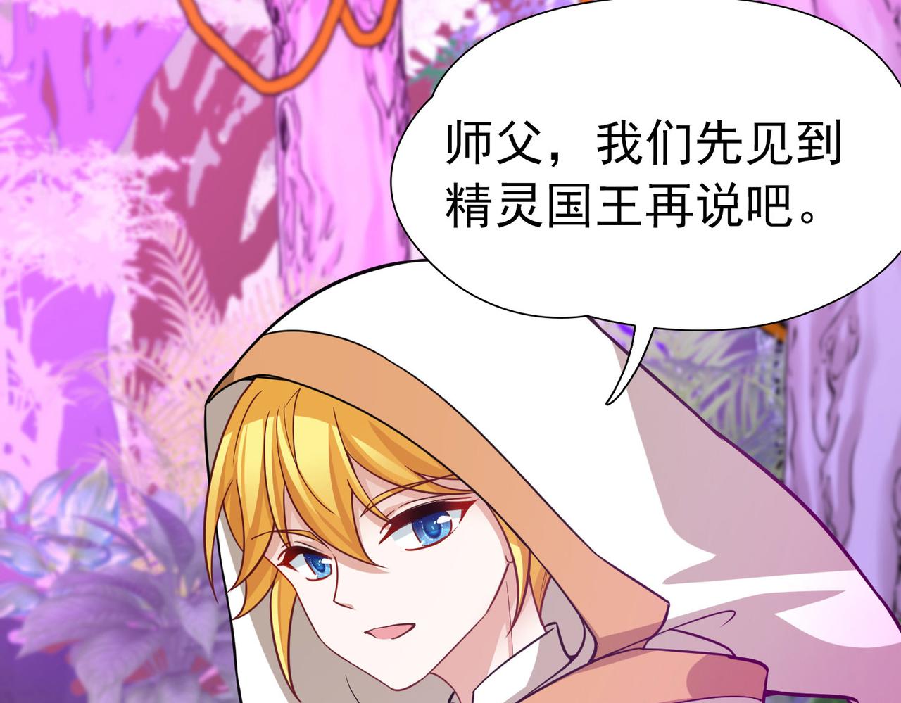 第2季第261话 精灵之国230