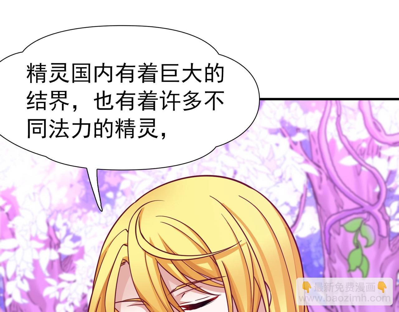 第2季第261话 精灵之国232