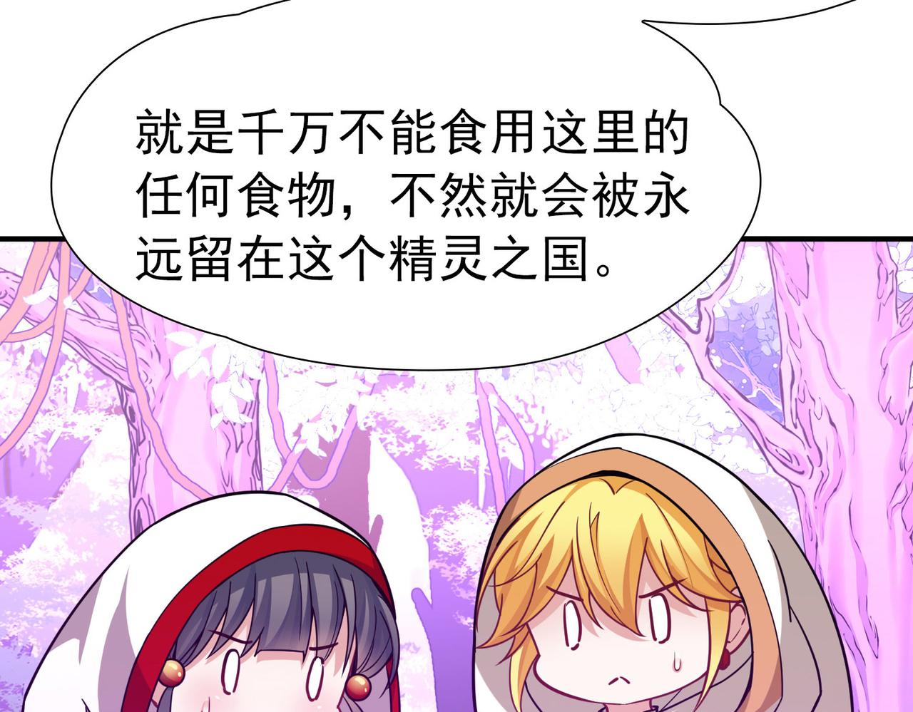第2季第261话 精灵之国235