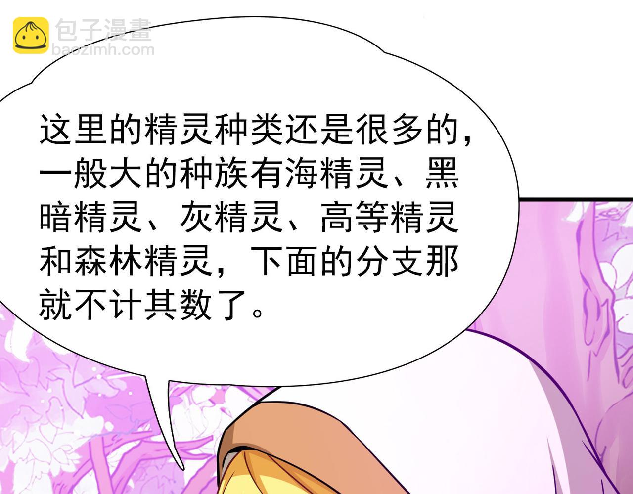 第2季第261话 精灵之国252