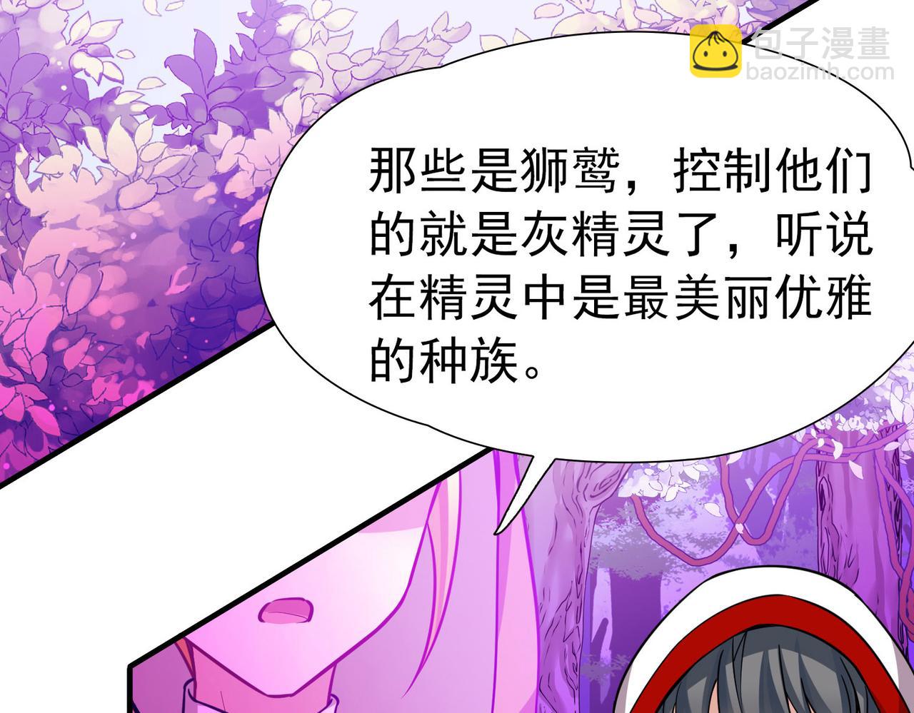 第2季第261话 精灵之国268