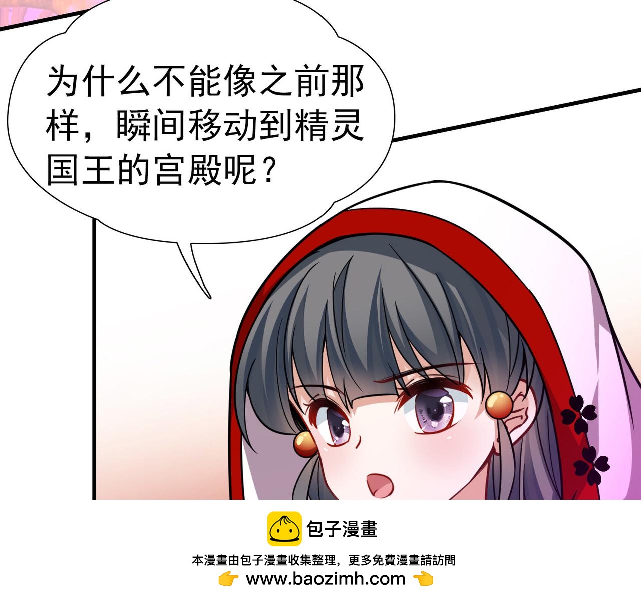 第2季第261话 精灵之国277