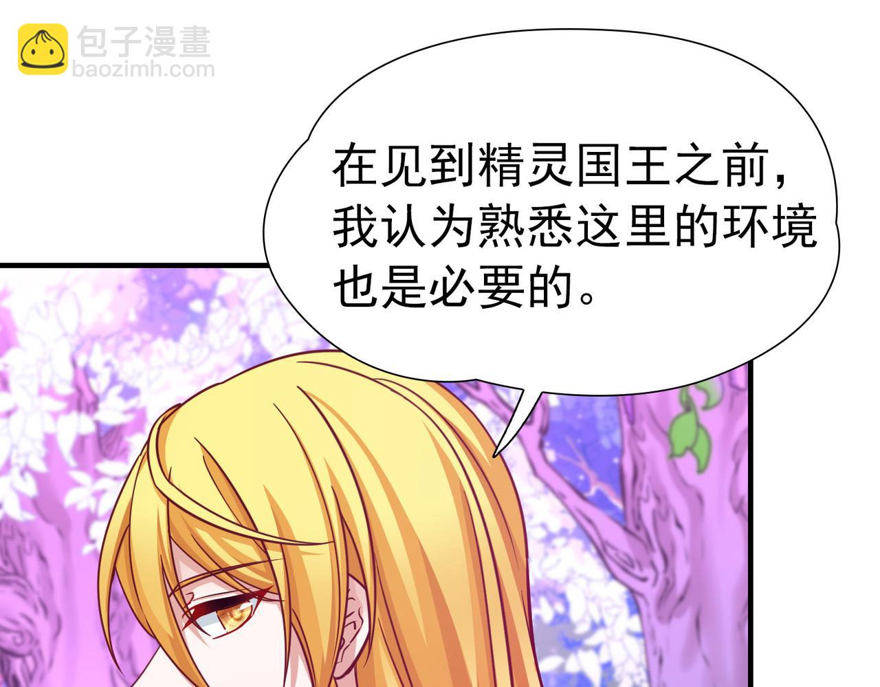 第2季第261话 精灵之国279