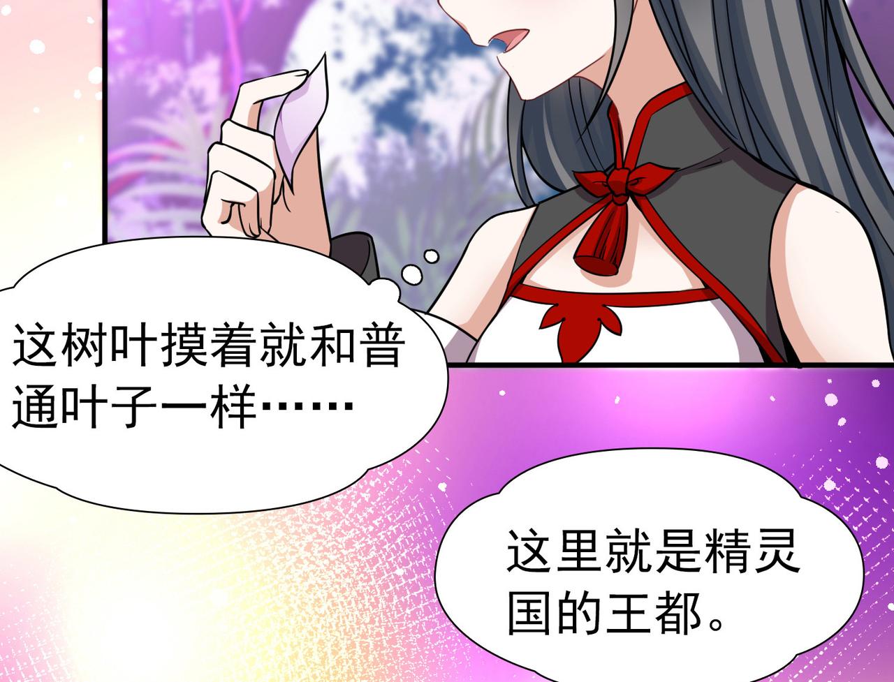 第2季第261话 精灵之国29