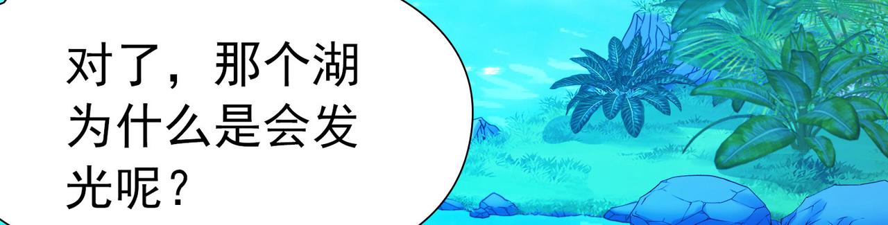 第2季第262话 精灵之国332