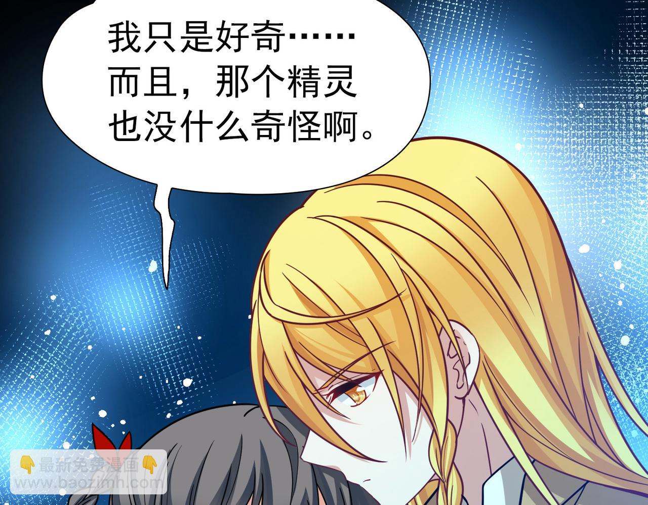 第2季第263话 精灵之国430