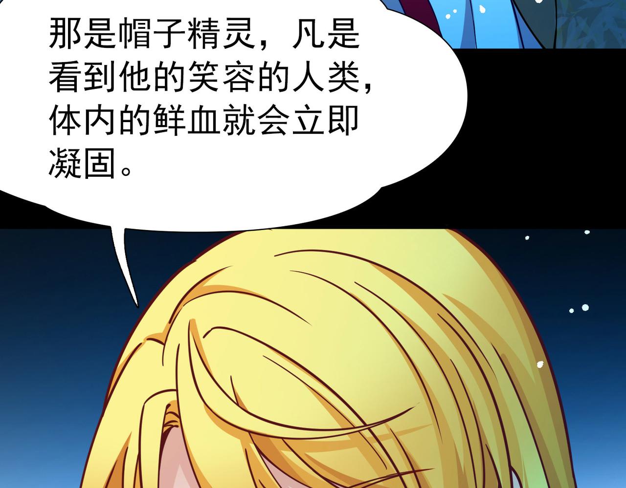 第2季第263话 精灵之国433