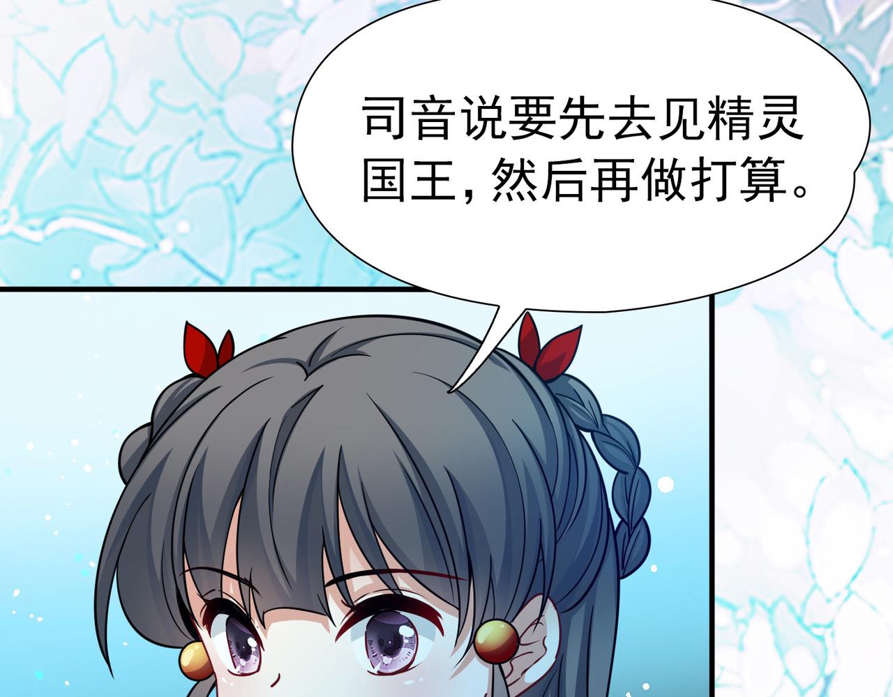 第2季第264话 精灵之国572