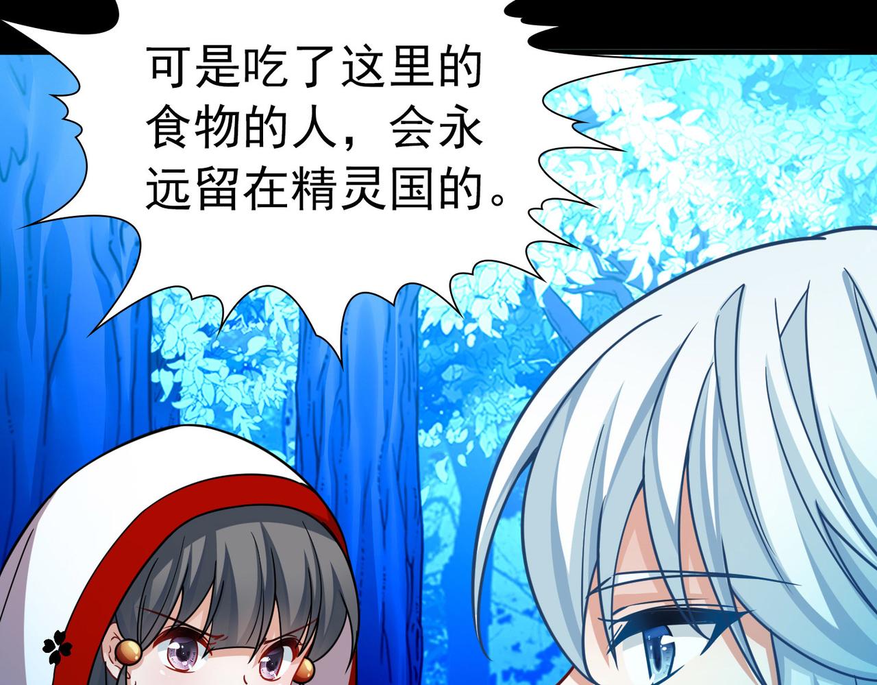 第2季第265话 精灵之国647