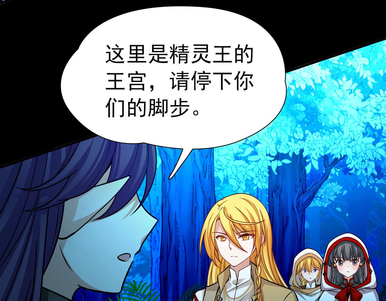 第2季第266话 精灵王118
