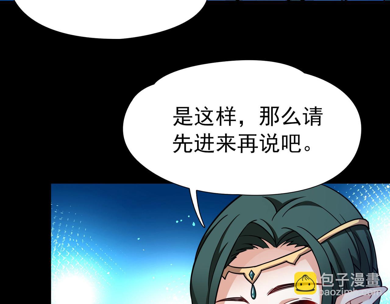 第2季第266话 精灵王150