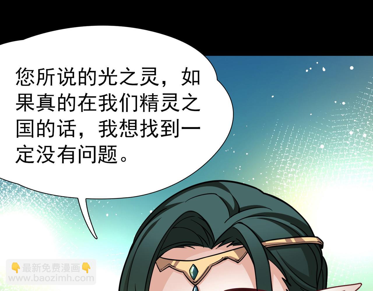 第2季第266话 精灵王160
