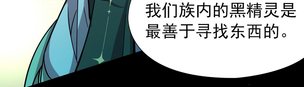 第2季第266话 精灵王162