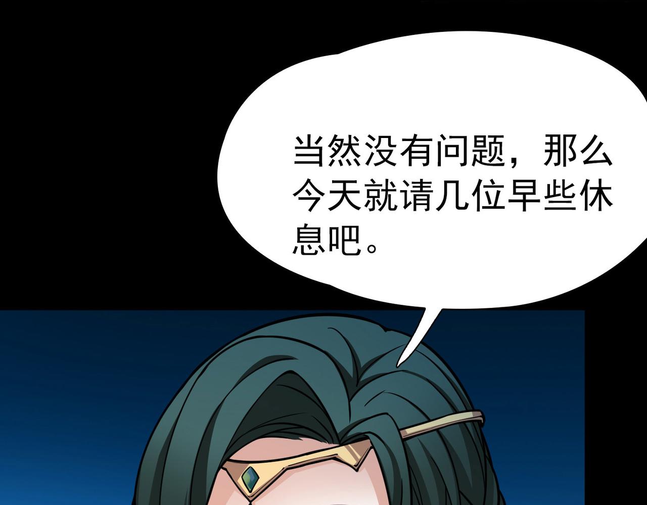 第2季第266话 精灵王169
