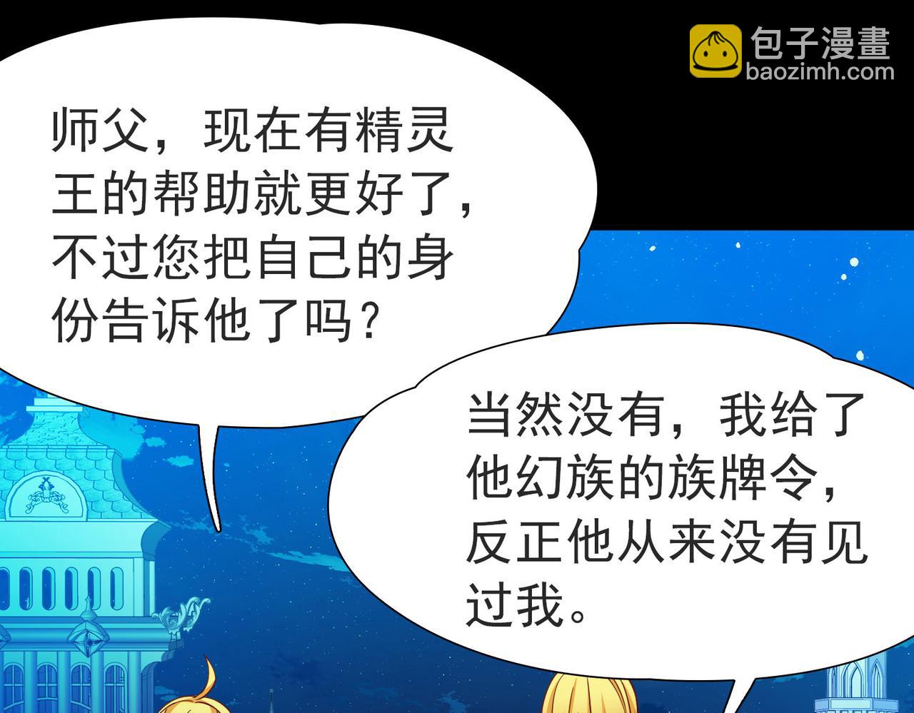 第2季第266话 精灵王183