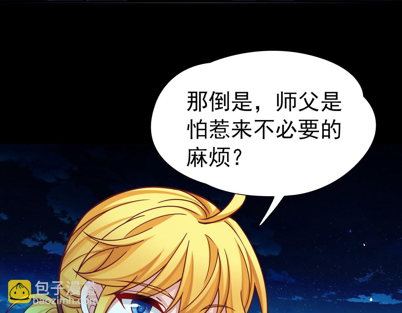 第2季第266话 精灵王185