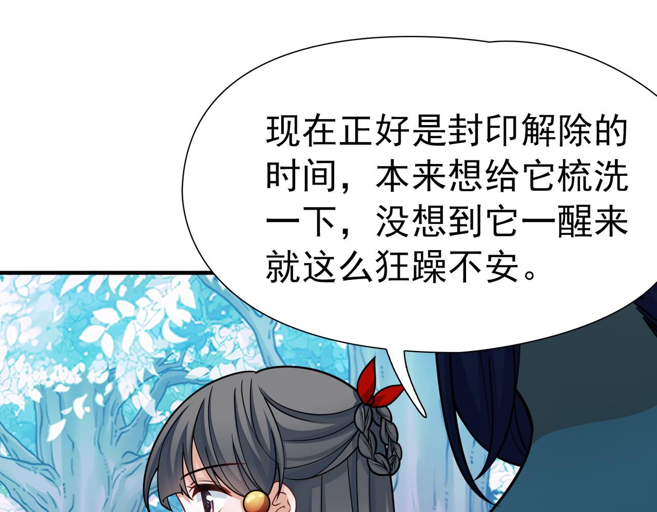 第2季第269话 精灵王420