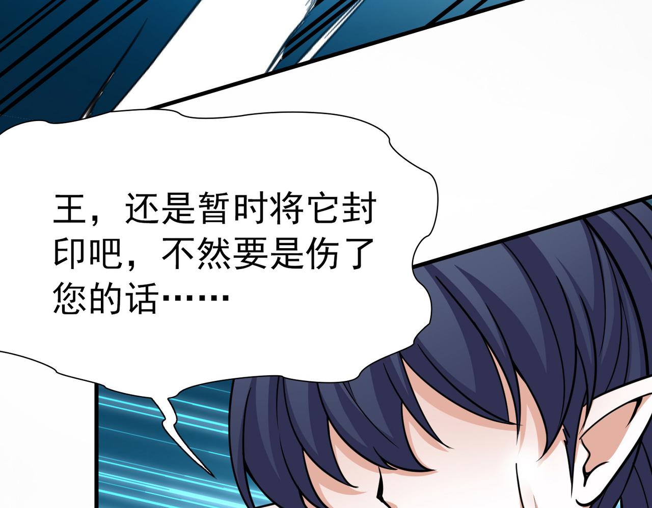 第2季第269话 精灵王424