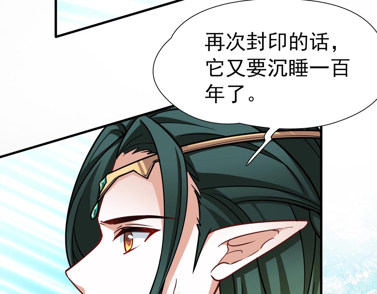 第2季第269话 精灵王426