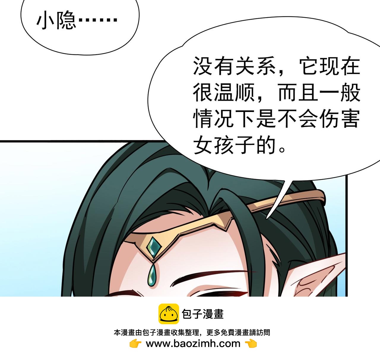 第2季第269话 精灵王449
