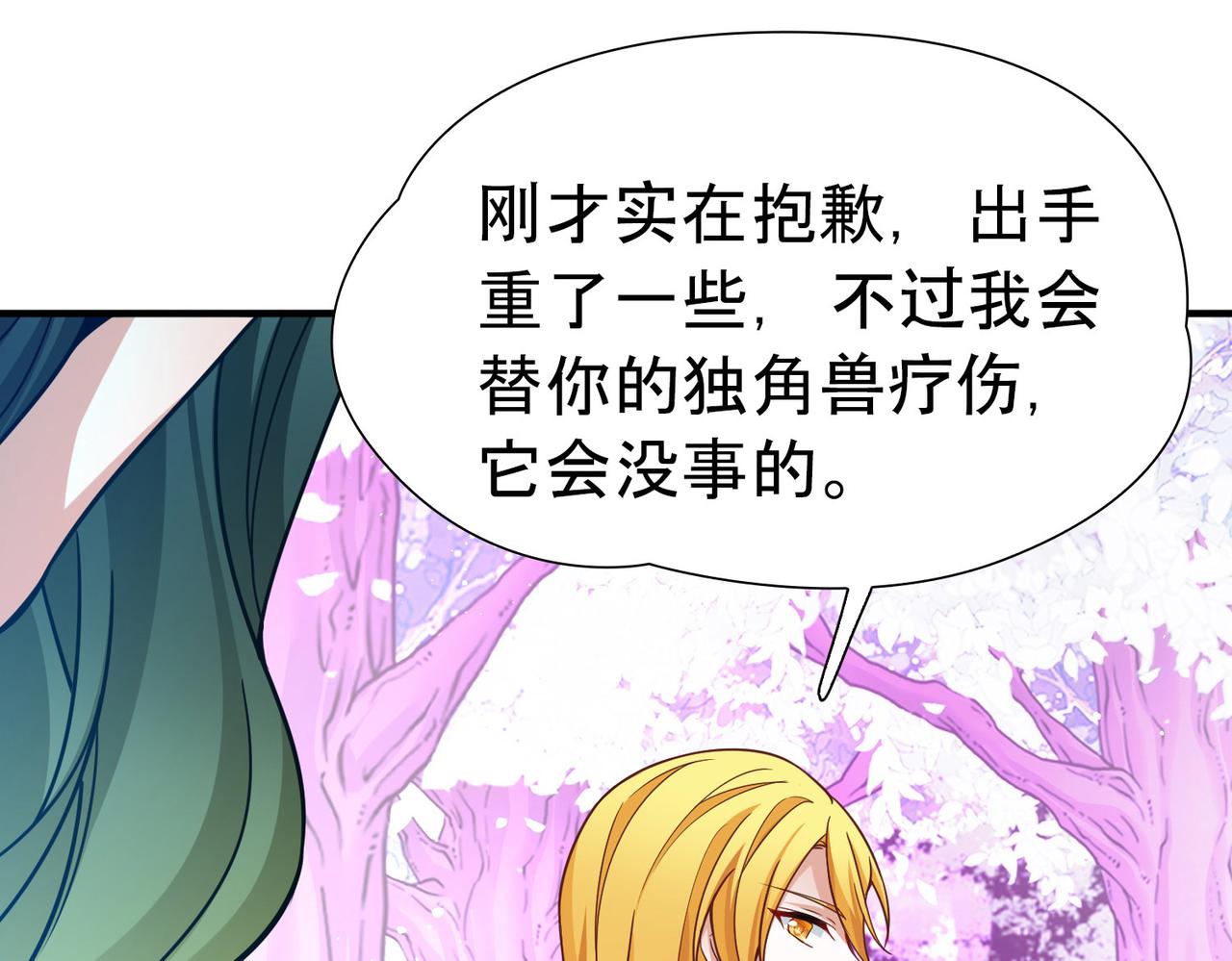 第2季第270话 迷雾森林115
