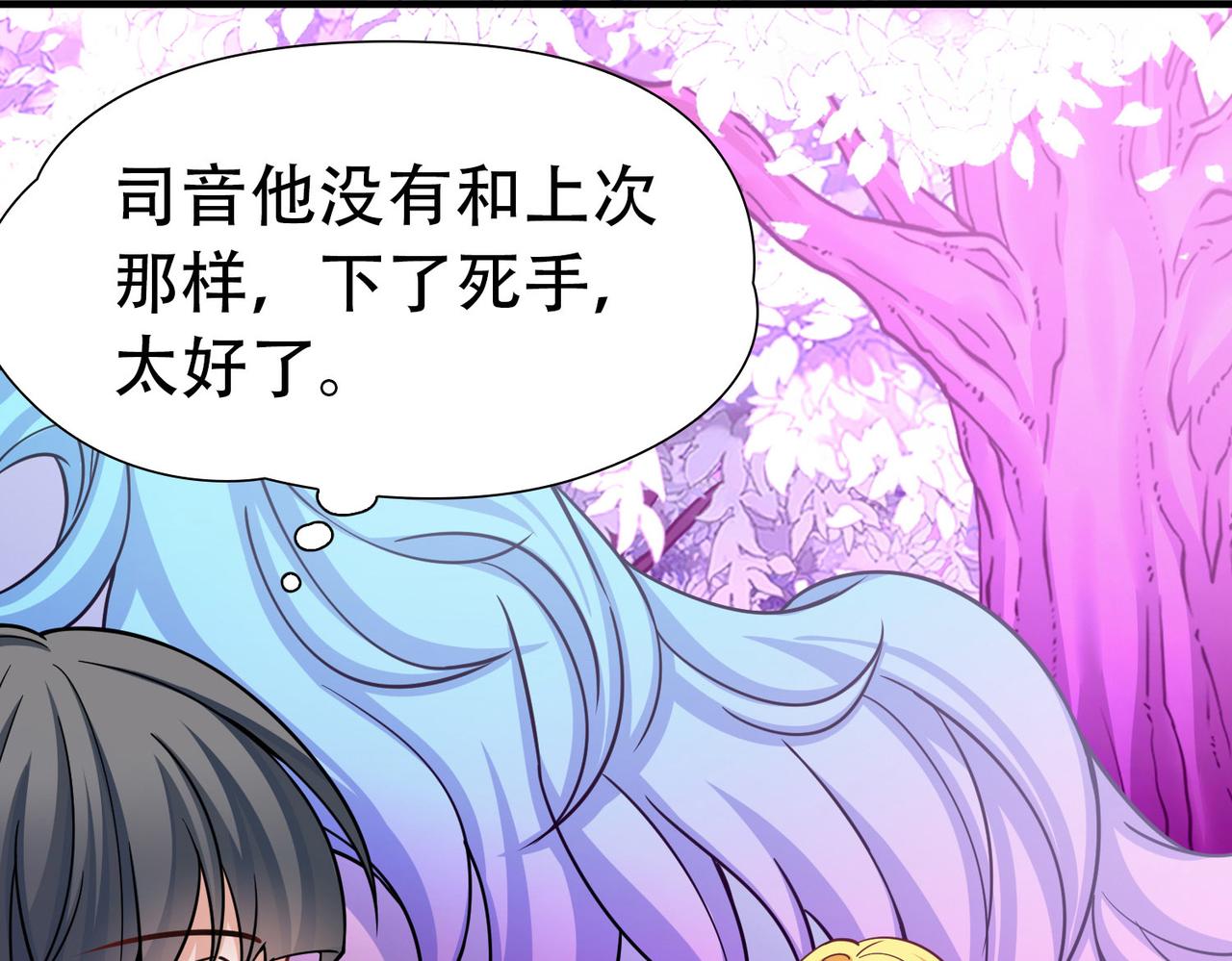 第2季第270话 迷雾森林122