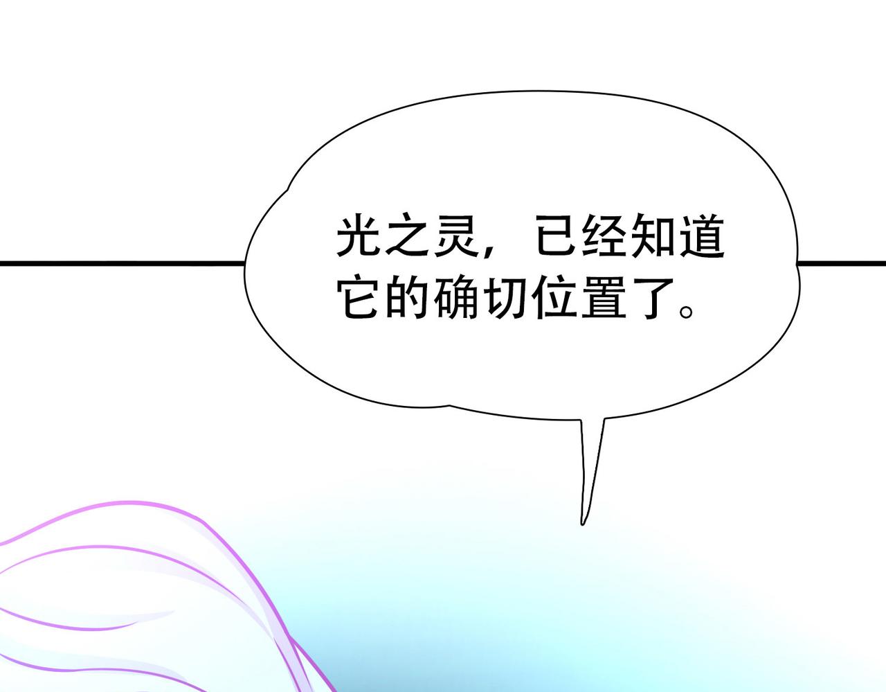 第2季第270话 迷雾森林131