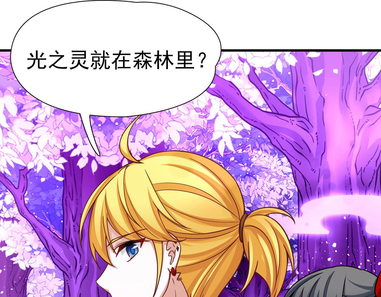 第2季第270话 迷雾森林139