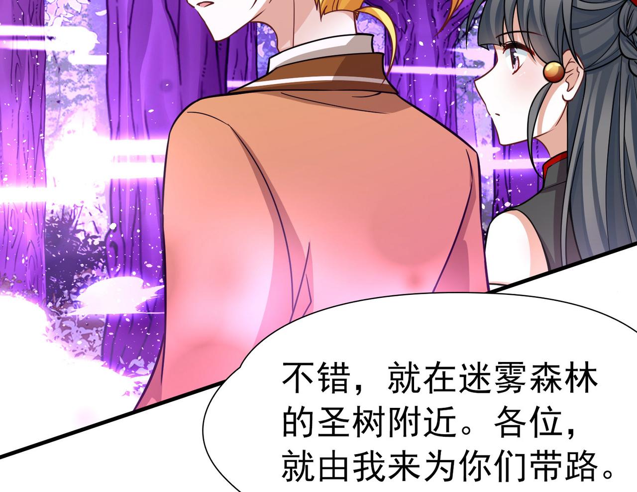 第2季第270话 迷雾森林140