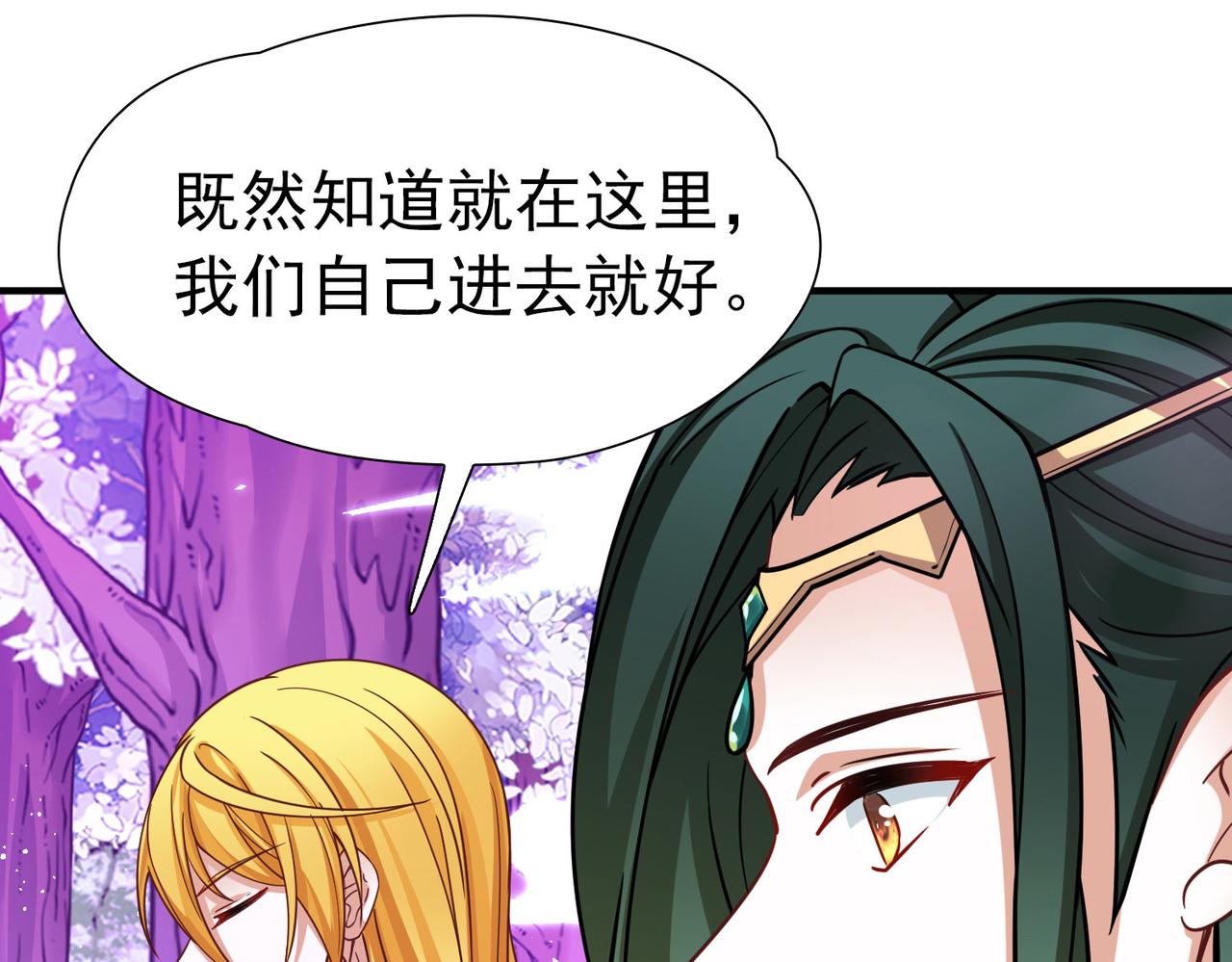 第2季第270话 迷雾森林143