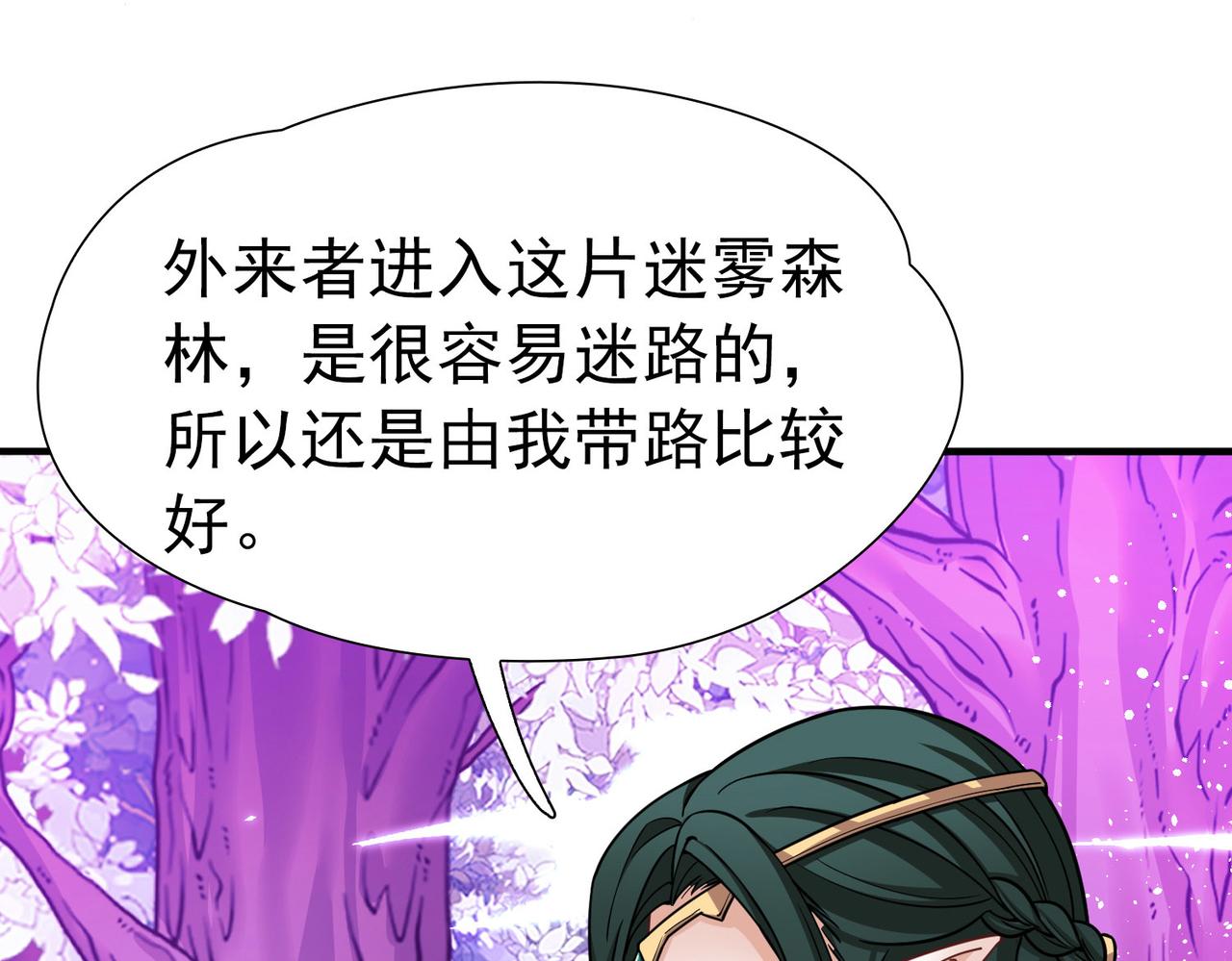 第2季第270话 迷雾森林150