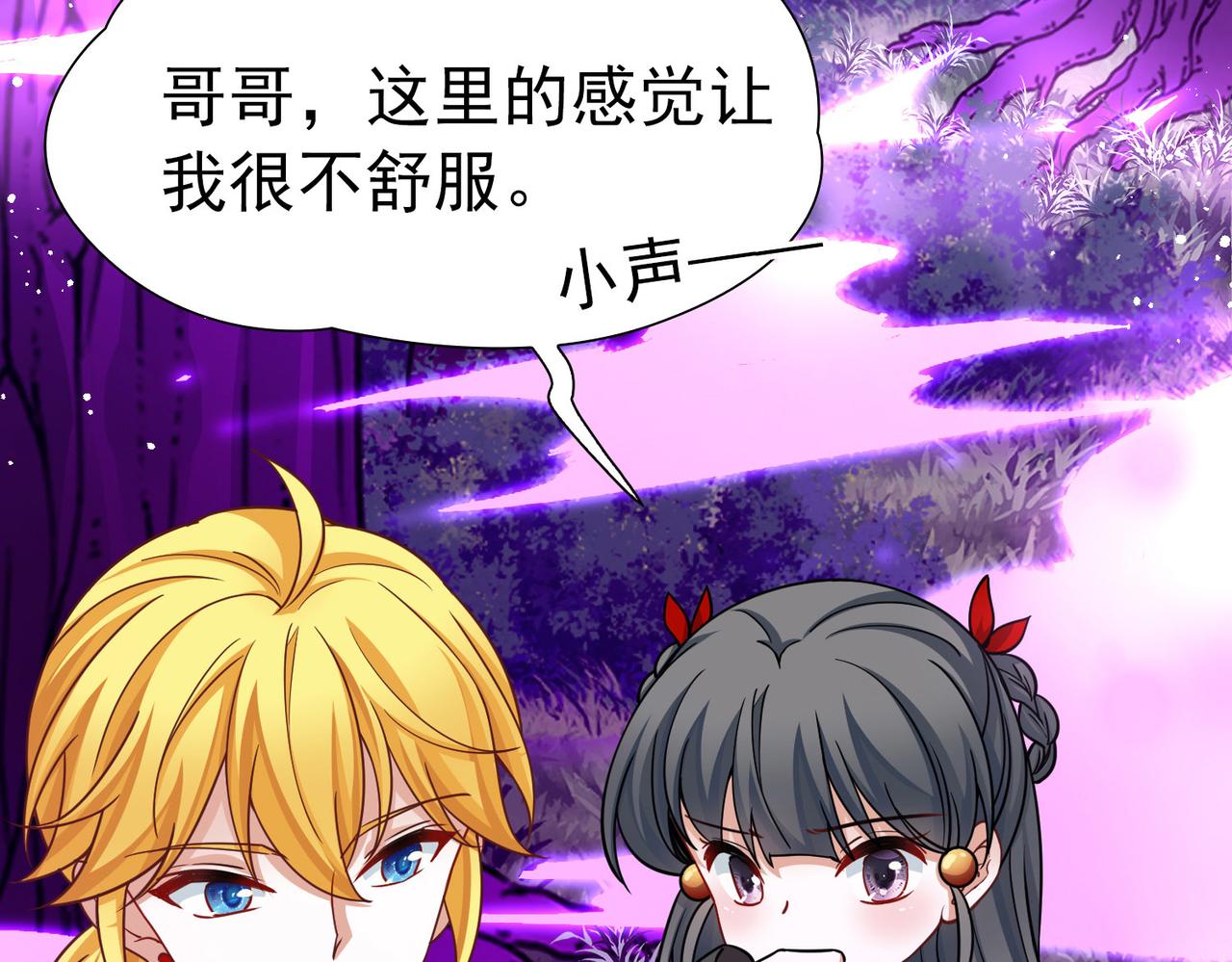 第2季第270话 迷雾森林161